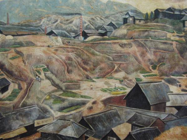 北川民次、【瀬戸風景】、希少な大判額装用画集より、美品、日本人画家、新品額装付、送料込み拍卖