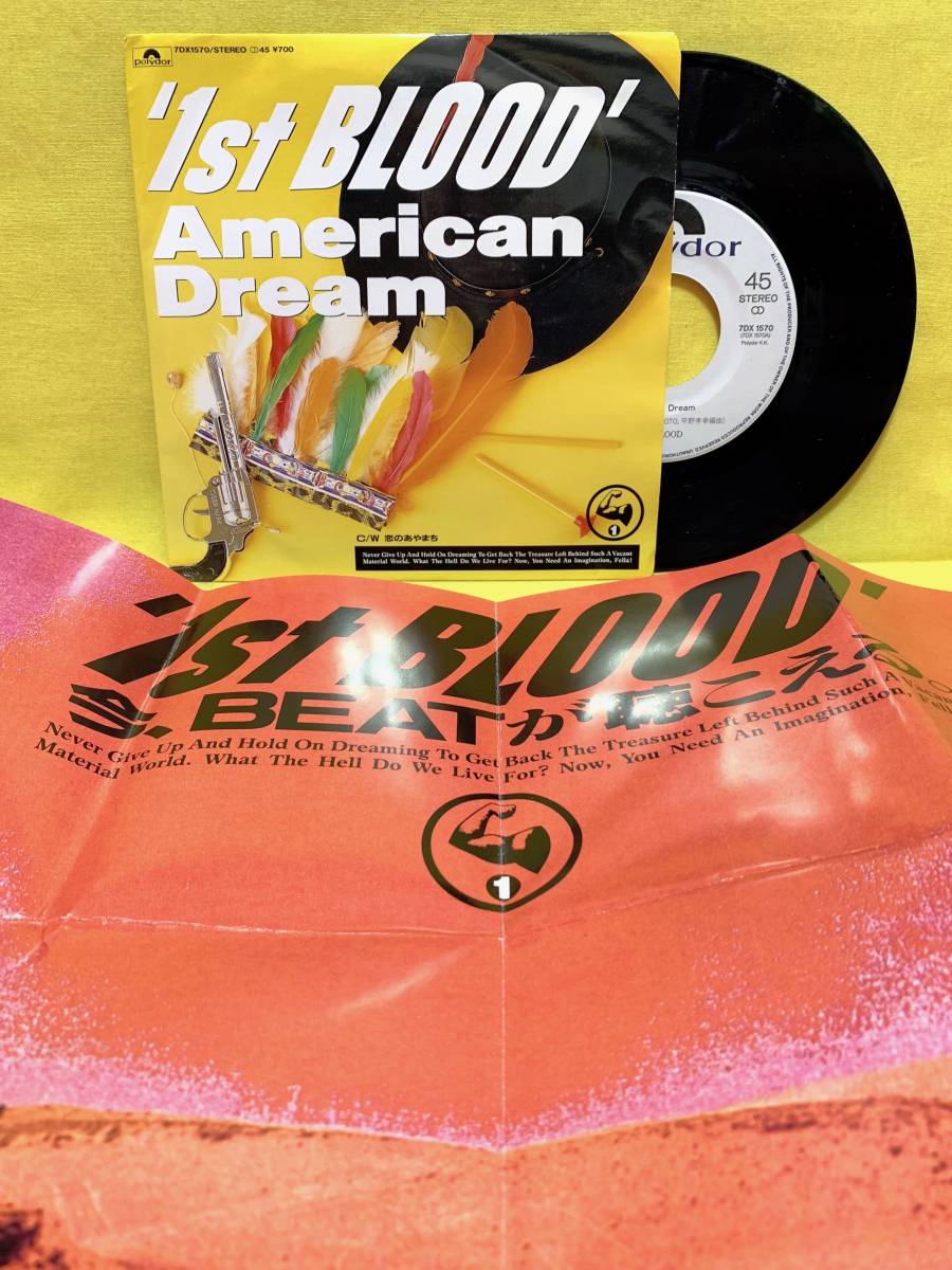 EP■1st BLOOD■見本盤■American Dream/恋のあやまち■パンフ付■'88■大野誠■即決■レコード拍卖