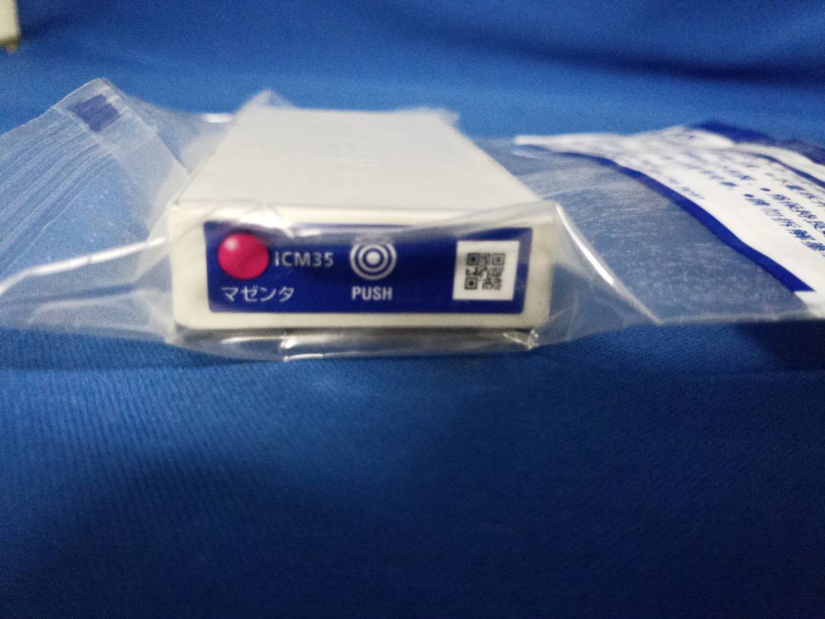【純正】EPSON ICM35 マゼンタ インクカートリッジ / エプソン 取付期限不明拍卖