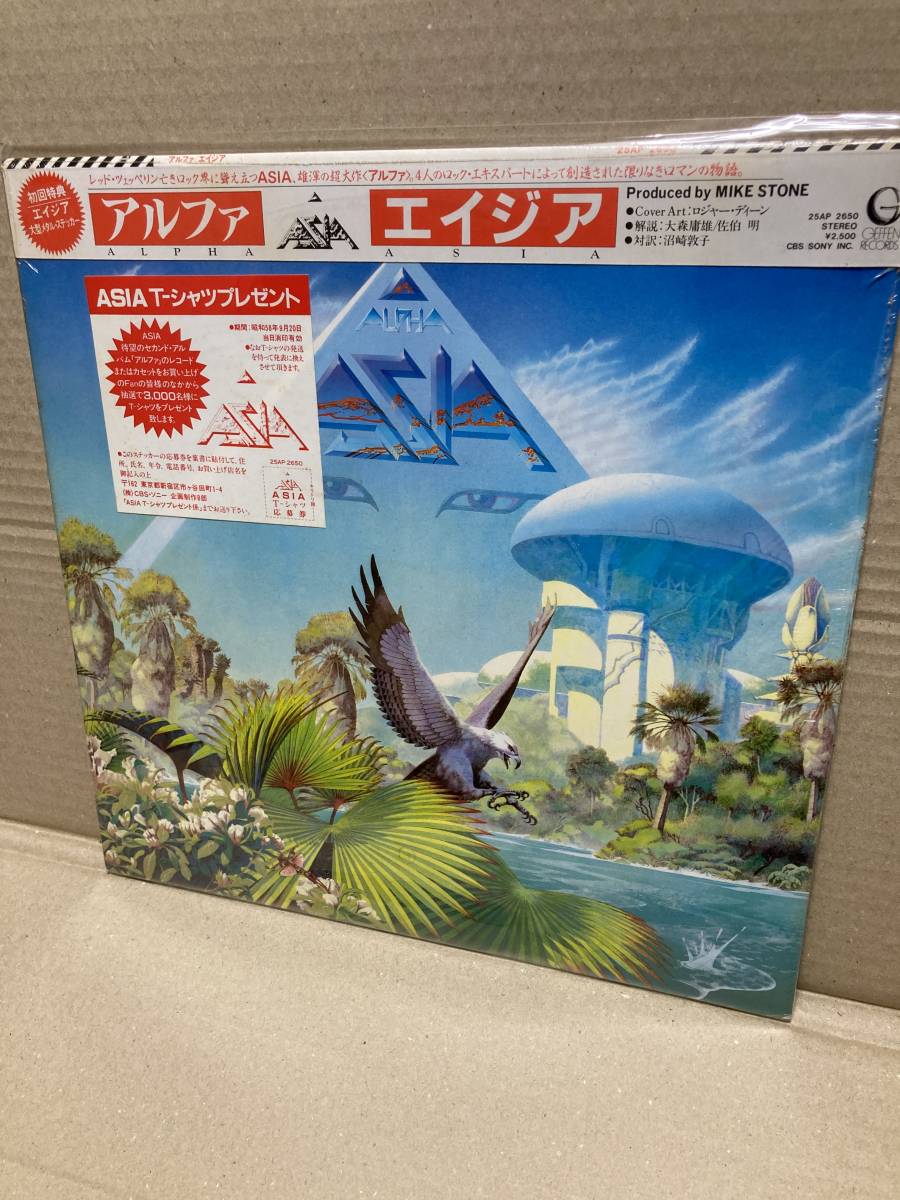 PROMO SEALED!未開封LP!エイジア Asia / Alpha アルファ CBS/Sony 25AP 2650 見本盤 YES ELP 1983 JAPAN 1ST PRESS SAMPLE OBI STICKER拍卖