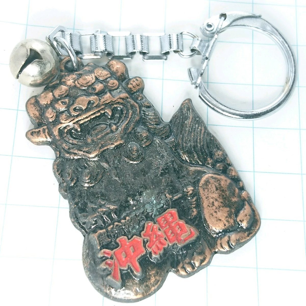 送料無料)沖縄 ご当地 観光地 登山 山登り お土産 記念 キーホルダー A05514拍卖