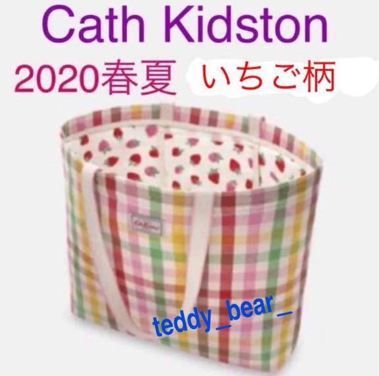 送料無料 新品 キャスキッドソン Cath Kidston ビーチトート ギンガムチェック いちご柄 トートバッグ 手提げ マザーズバッグ拍卖