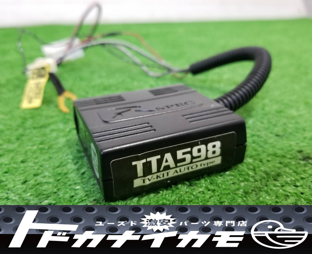 ★送料無料★【廃盤品】データシステム TTA598 テレビキット オートタイプ 50系エスティマ 70系ヴォクシー ノア 10系アルファード ku-3拍卖