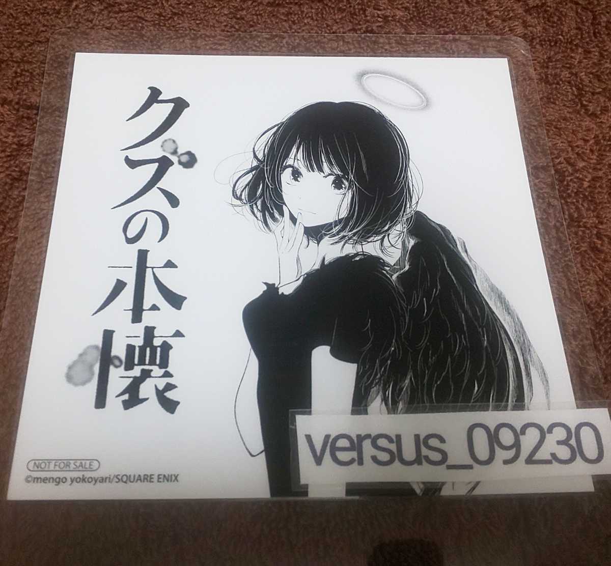 ♪『クズの本懐』♪イラストカード♪天使風♪横槍メンゴ♪♪ラミネート加工済(説明欄必読)♪拍卖