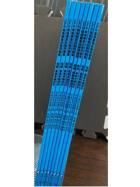 CFP 資格審査試験問題集 相続・事業承継設計 問題・解答・解説 8冊拍卖