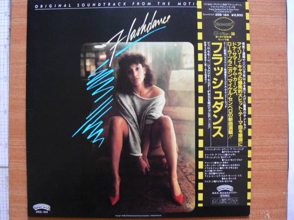 【LP・超名曲】フラッシュダンス/アイリーン・キャラ、他★1983年発売・脚フェチ(大好き男です名馬モンタサン)②拍卖