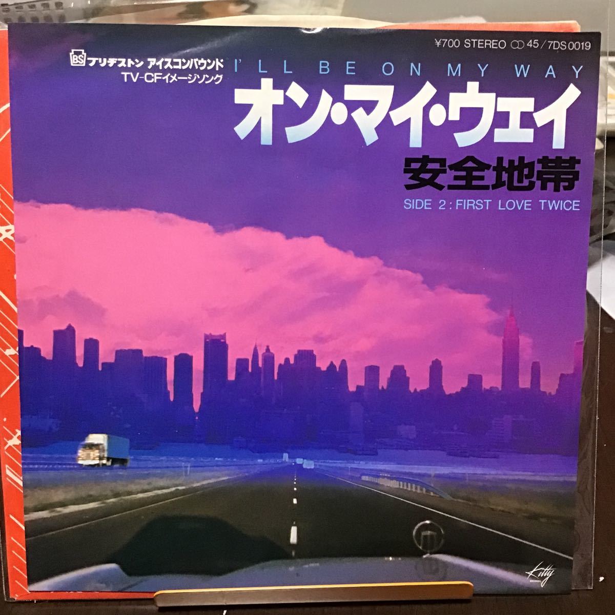 安全地帯 オン・マイ・ウェイ 中古品レコード拍卖