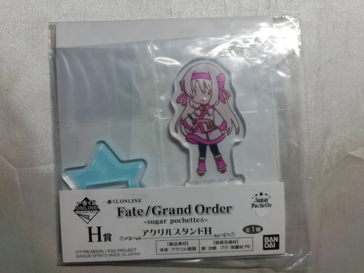 未開封品 Fate/Grand Order~sugar pochette6~ アルターエゴ/シトナイ アクリルスタンド 一番くじONLINE H賞拍卖