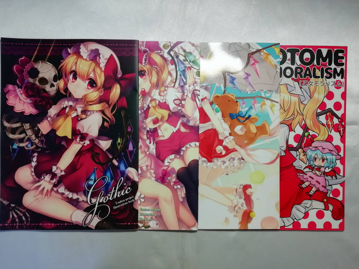 中古品 東方 Gothic/Fresh in many ways. マサルドットコム/OTOME MORALISM 乙女モラリズム ギロチン銀座/TRAFFIC 2 4冊セット拍卖