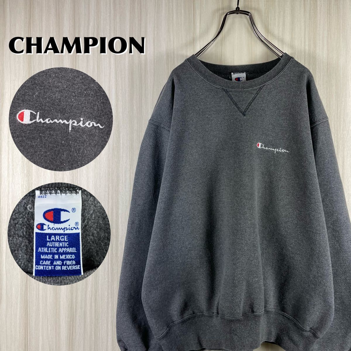 【メキシコ製】チャンピオン 刺繍ロゴ Vガゼット 裏起毛 太アーム ビッグシルエット スウェットトレーナー L サイズ グレー アメカジ 古着拍卖