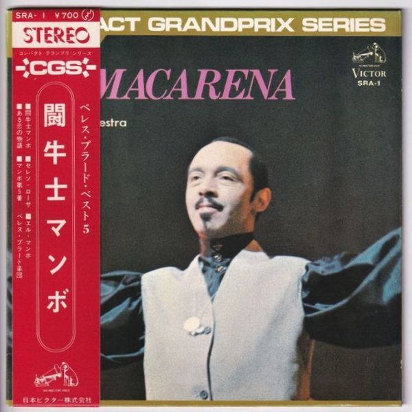 Perez Prado And His OrchestraLa Macarena ペレス・プラード楽団 - グランプリ・プラード/闘牛士マンボ SRA-1 国内盤 シングル盤 EP盤拍卖
