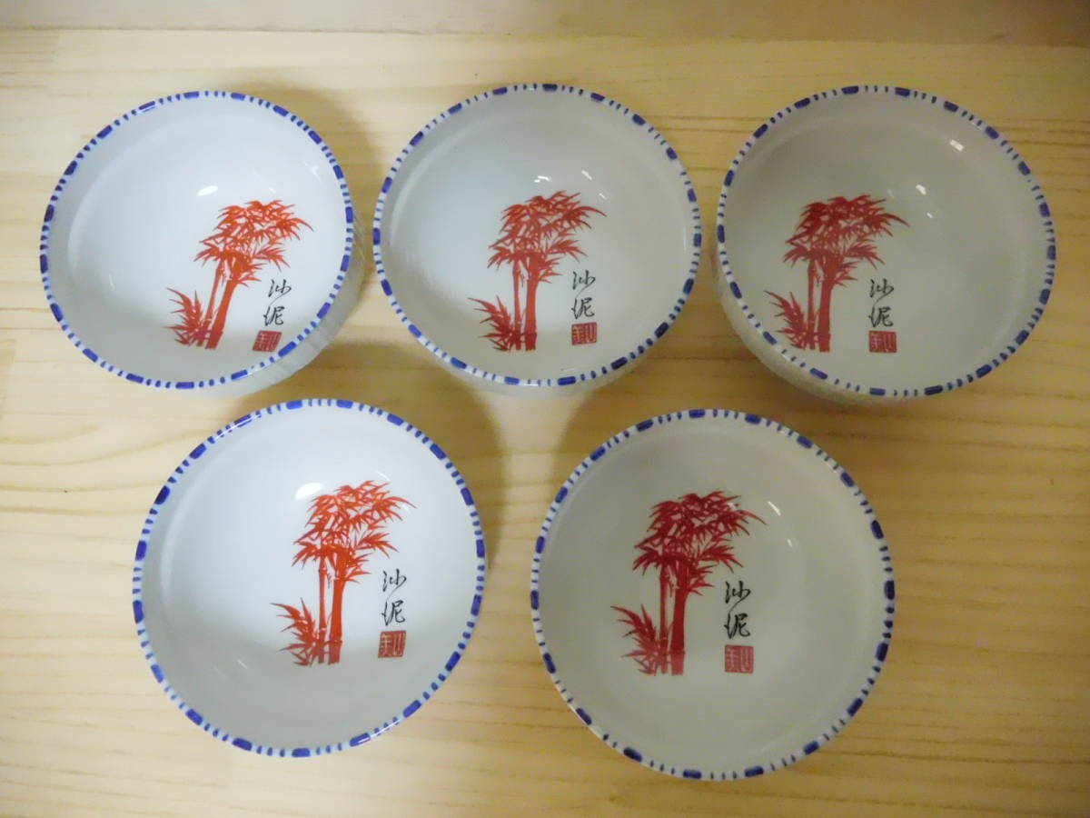 H232-32U 小鉢 5客 陶器 沙泥 美山 中古 高さ約5.3cm (T12-1)拍卖