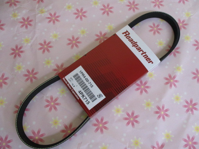 ダイハツ オプティ L300S DAIHATSU Opti / ロードパートナー ファンベルト 1PR4-00-715 ( 4PK715 ) です!拍卖