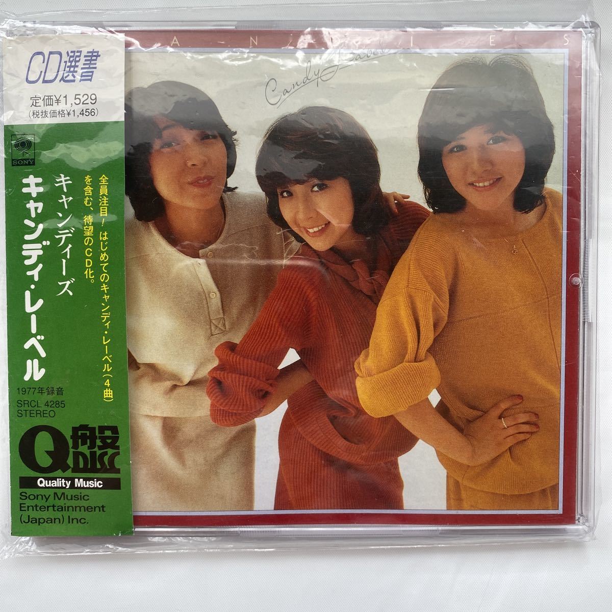 CD選書 キャンディ・レーベル / キャンディーズ 中古品拍卖