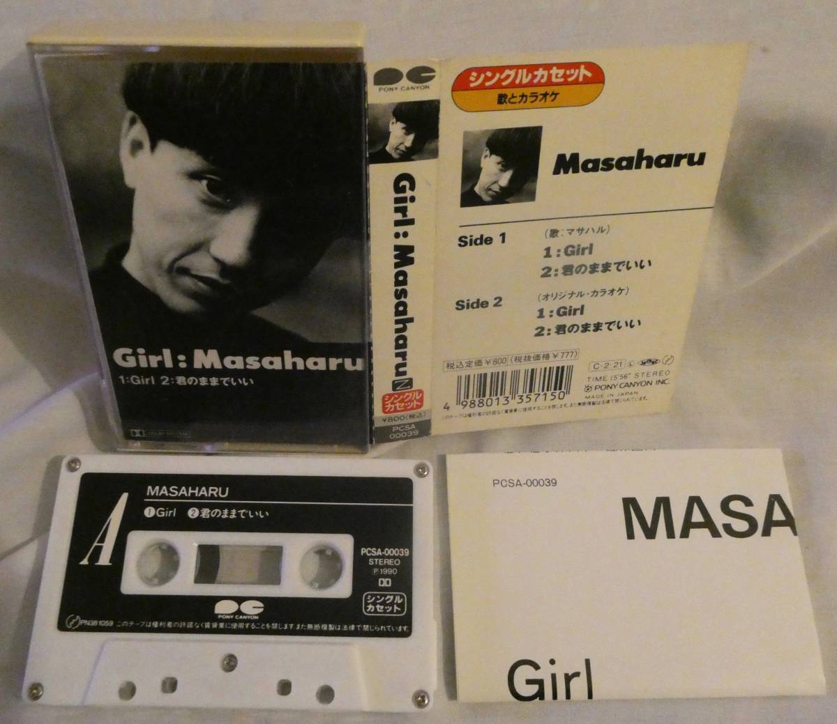 鶴久政治 シングルカセット Girl チェッカーズ 藤井フミヤ 藤井尚之 武内享 徳永善也 大土井裕二 高杢禎彦 歌とカラオケ マサハル拍卖