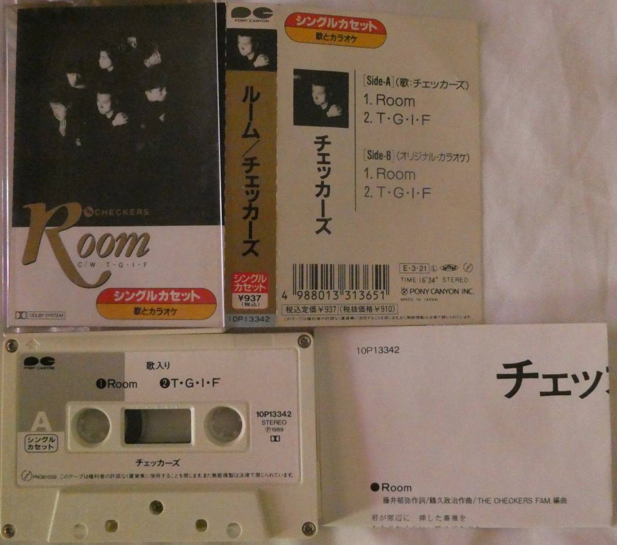 チェッカーズ シングルカセット Room 藤井フミヤ 藤井尚之 武内享 鶴久政治 徳永善也 大土井裕二 高杢禎彦 藤井郁弥 歌とカラオケ拍卖