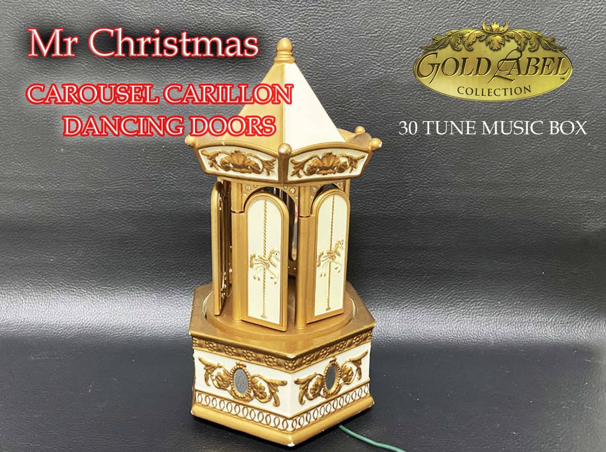 ★☆送料無料 ミスタークリスマス カルーセル カリヨン ダンシング ドア 教会の鐘 2001年 30曲☆★拍卖