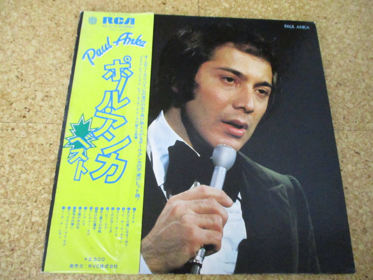 ◎Paul Anka ポール・アンカ★Best/日本LP盤☆帯、シート Gatefold拍卖