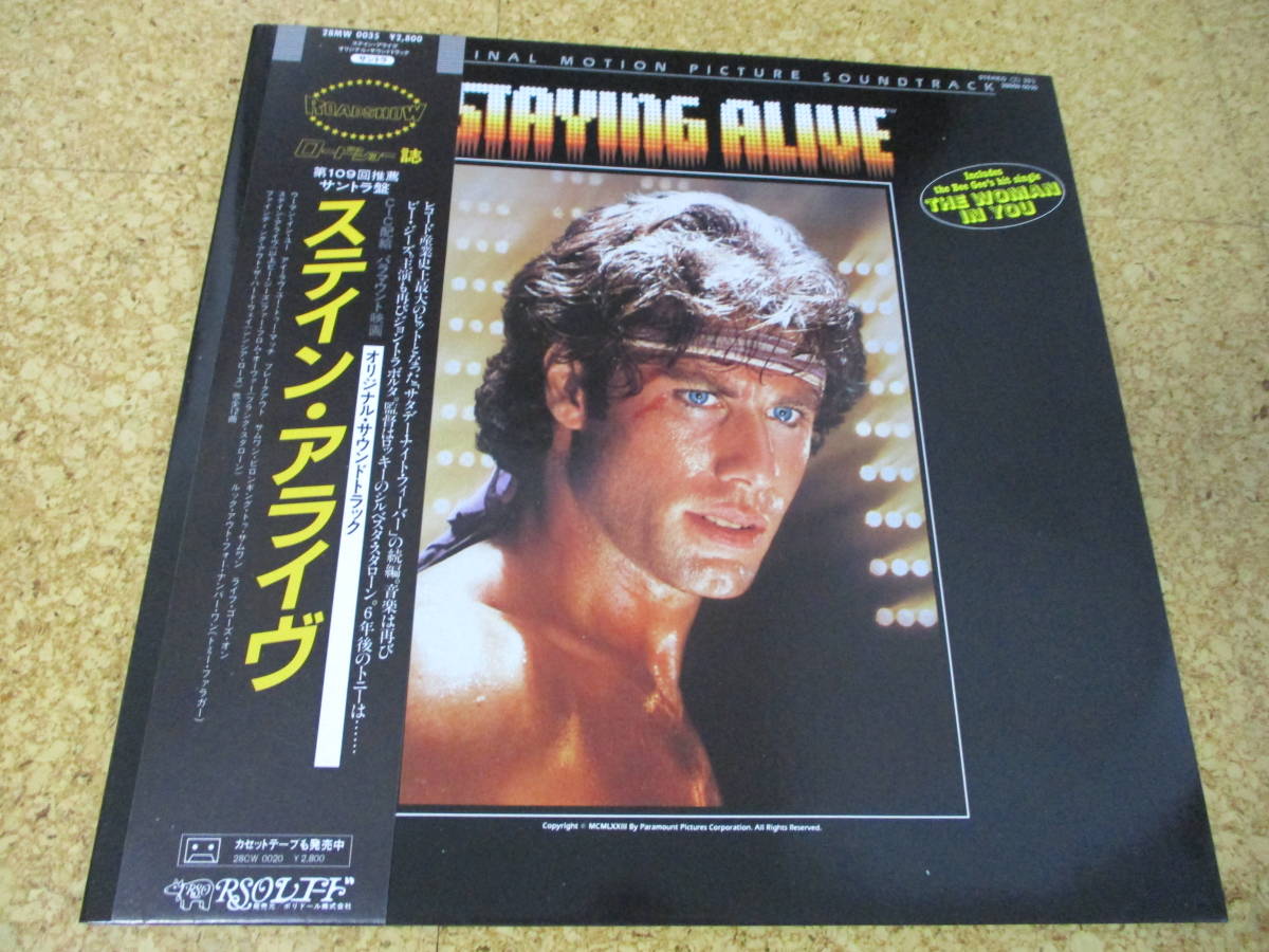 ◎OST Staying Alive ステイン・アライブ★Bee Gees/日本LP盤☆帯、シート Gatefold拍卖