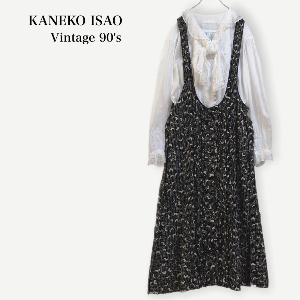 623【極美品】KANEKO ISAO*カネコイサオ 蔦柄 ジャンバースカート ピンタック ピコレース PINKHOUSE ワンダフルワールド 90年代拍卖