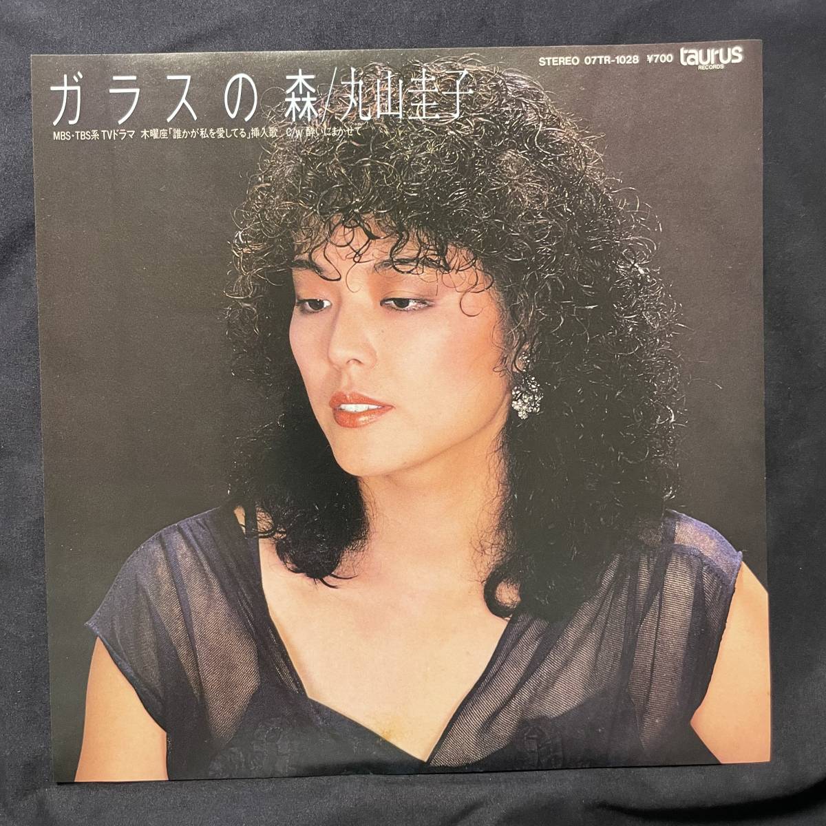 丸山圭子 カラスの森 国内盤 EP盤 シングル盤 45’s中古品です拍卖