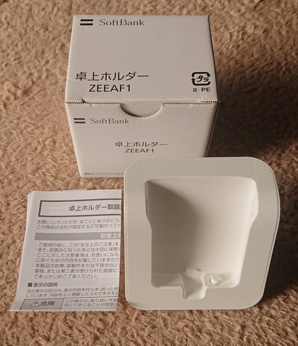 【送料無料】 ソフトバンク Softbank みまもりケータイ 005Z用 卓上ホルダー ZEEAF1 純正 携帯電話 充電 キッズケータイ拍卖