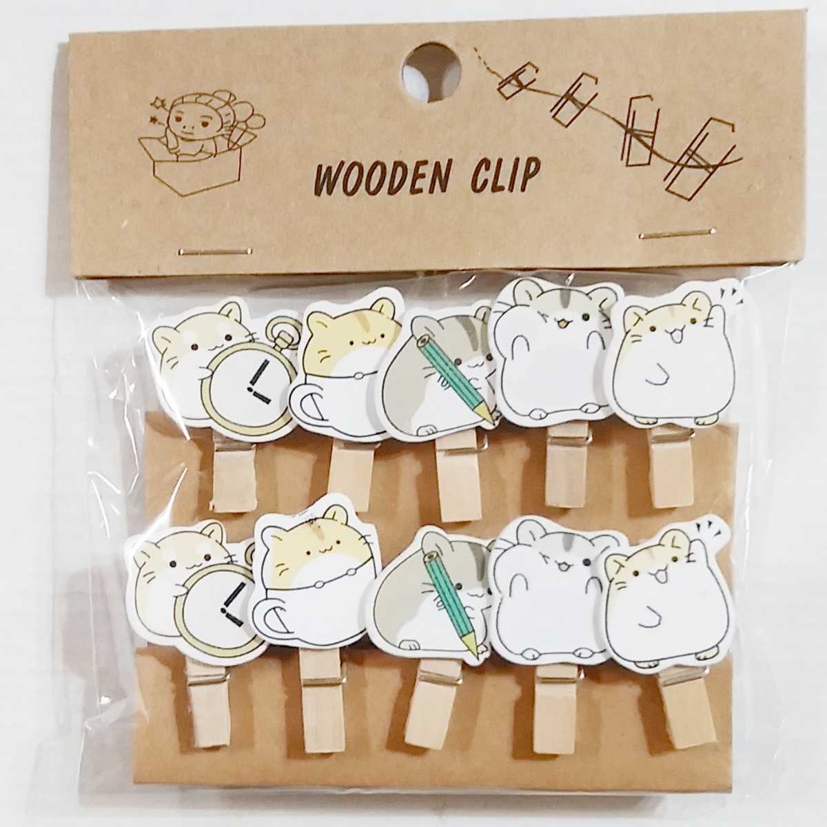 アニマル ウッドクリップ 10Pハムスター拍卖