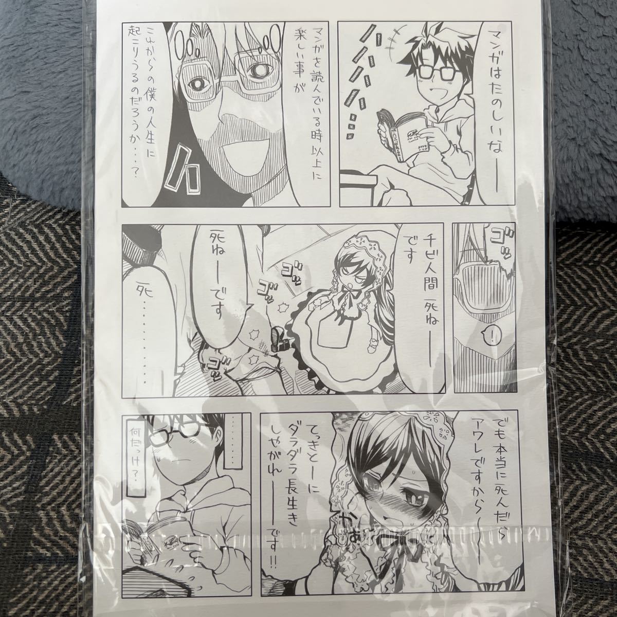 ローゼンメイデン おはよう真紅 同人誌拍卖