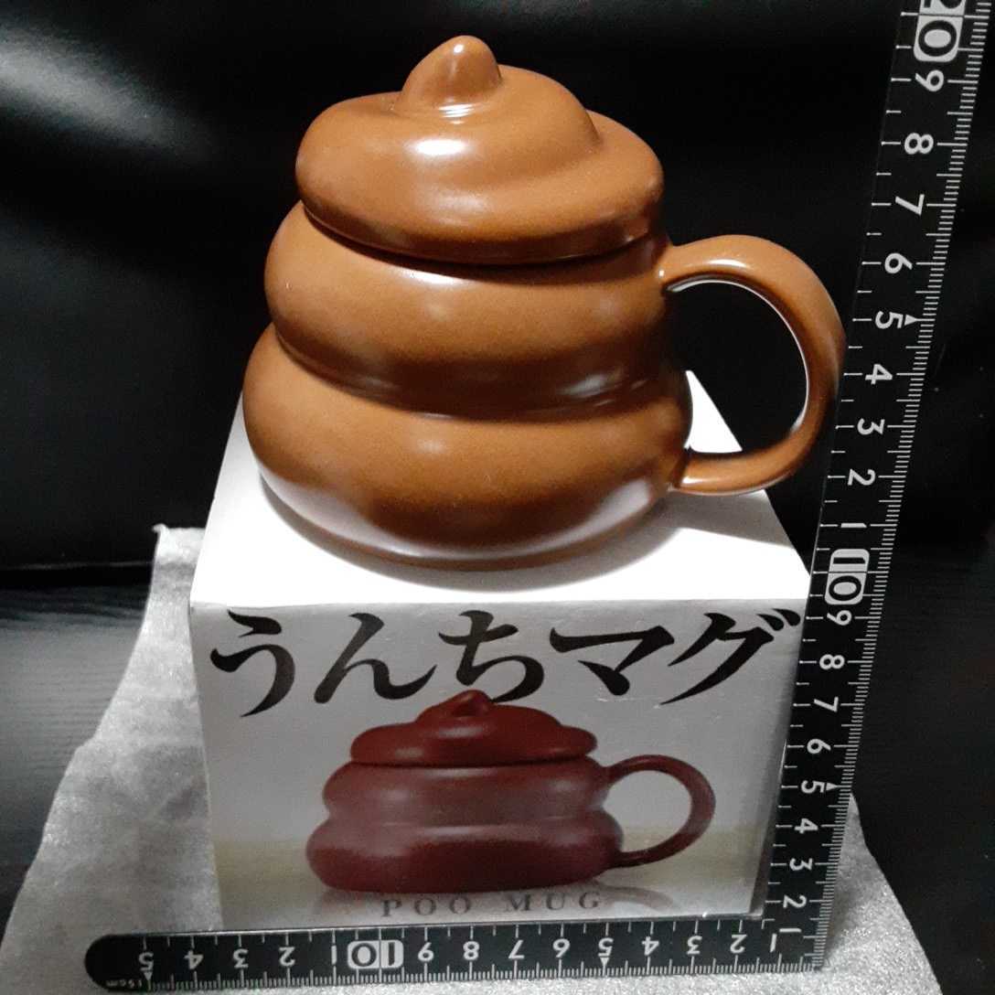 超素敵☆私トキメキ超炸裂☆陶器製☆蓋付き☆うんち☆マグカップ☆残1拍卖