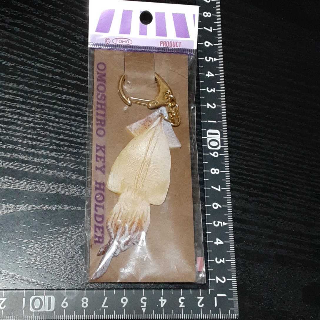 超素敵☆食品サンプル☆おもしろ☆キーホルダー☆コレクション☆スルメ☆残1拍卖