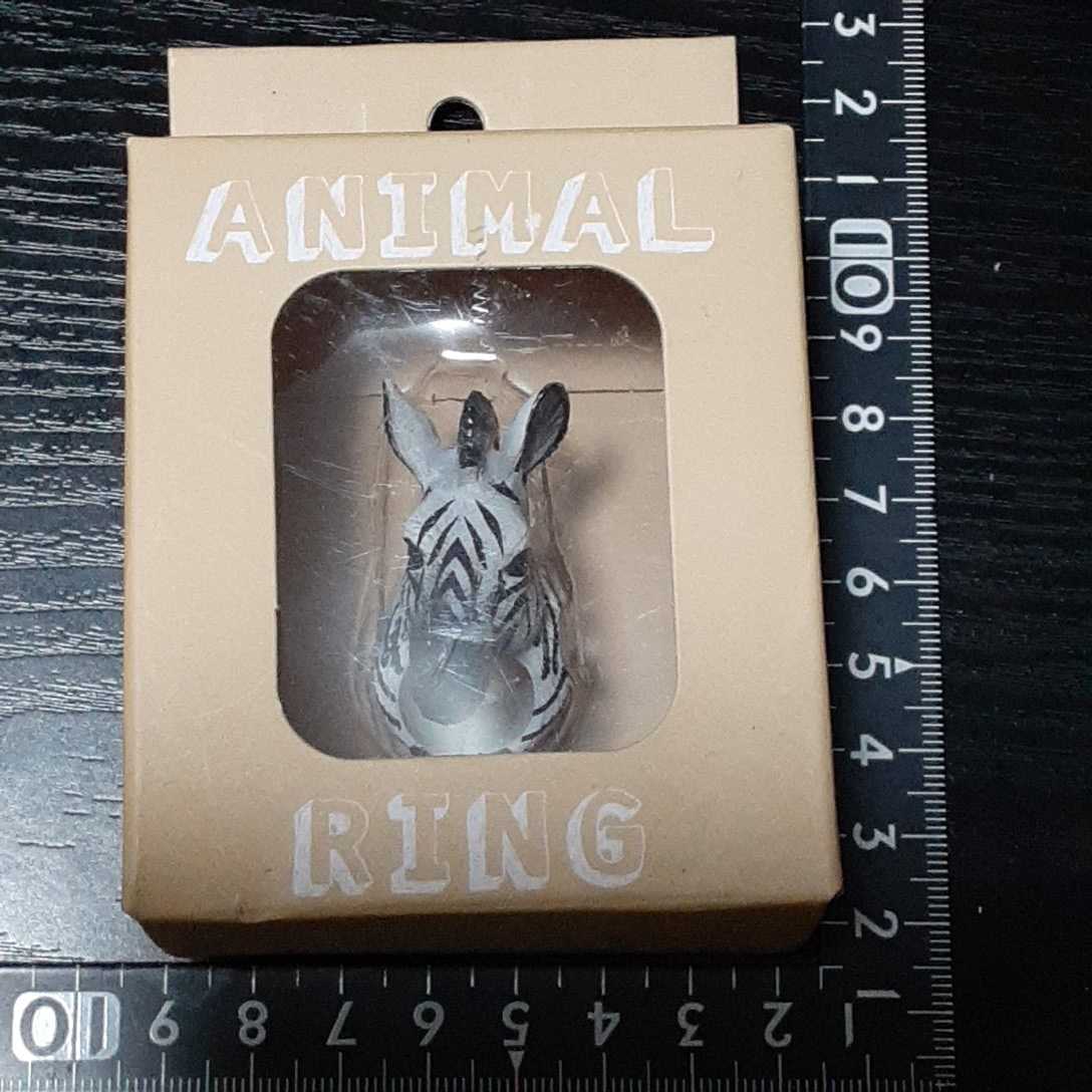 超素敵☆アニマルリング☆コレクション☆シマウマ☆拍卖