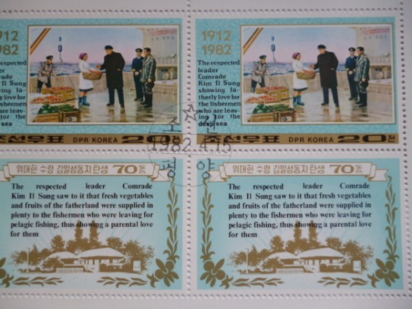 (画像9枚)大特価!北朝鮮『金日成生誕70周年』9シートセット 金正日 金正恩拍卖