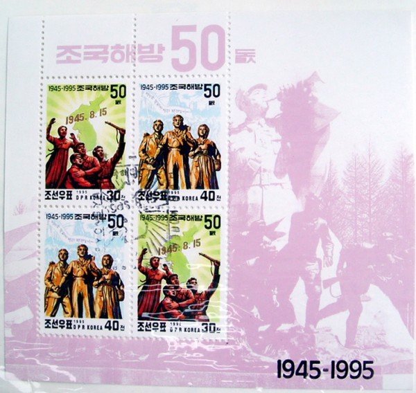(画像2枚:糊あり)大特価!北朝鮮『祖国解放50周年』2シートセット 金日成 金正日 金正恩拍卖