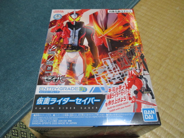 ENTRY GRADE ★仮面ライダーセイバー★新品未開封拍卖