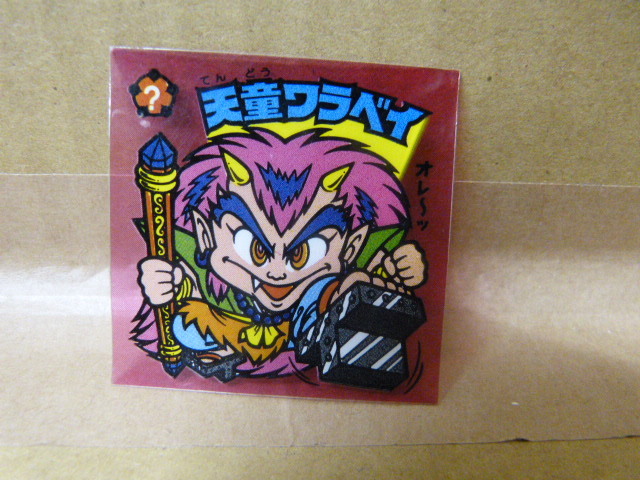 ロッテ ビックリマンシール  天童ワラベイ拍卖