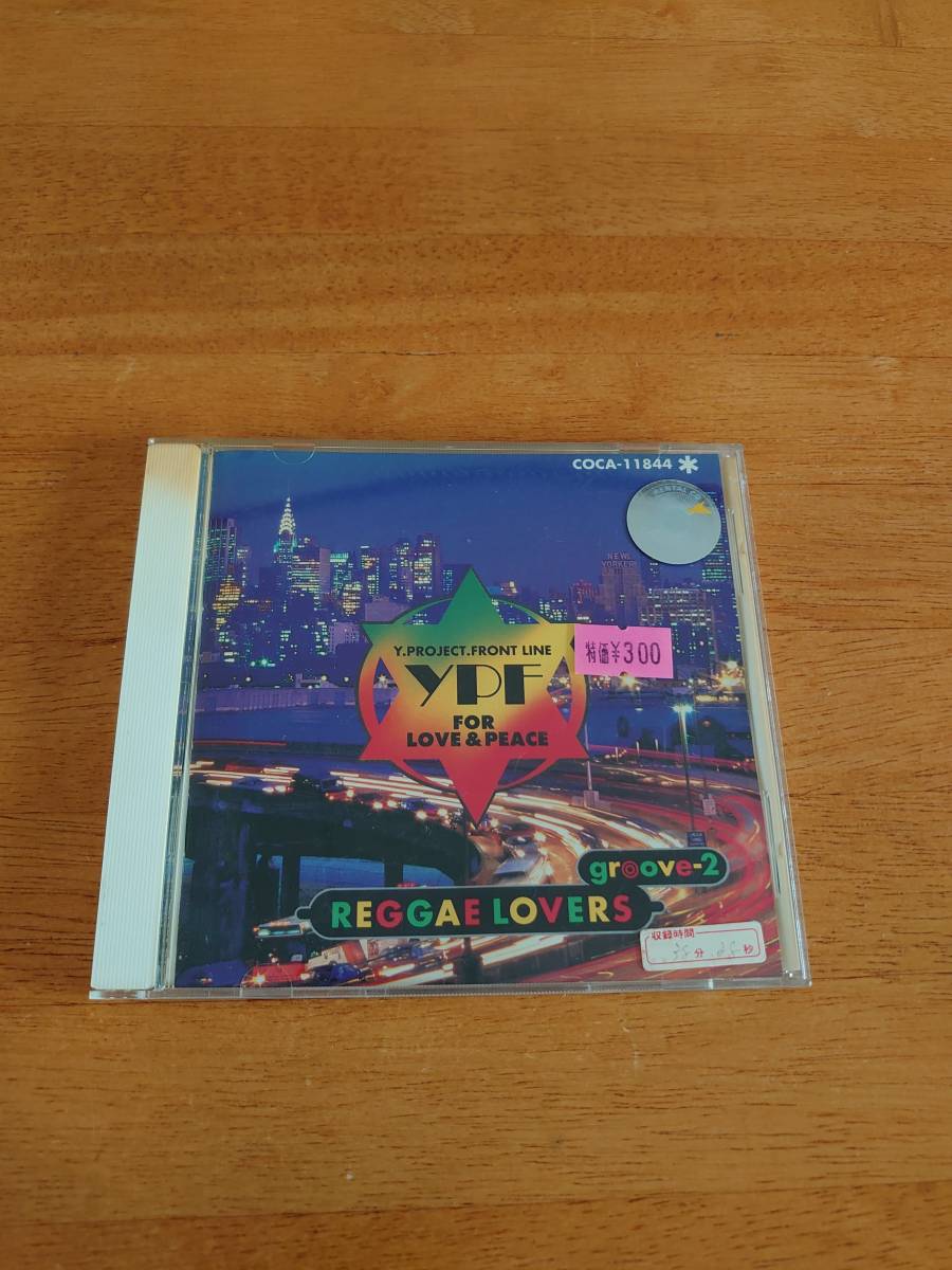 REGGAE LOVERS groove 2 Y.P.F レゲエ ●レンタル落ち● 【CD】拍卖