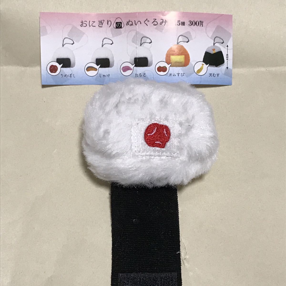 おにぎりのぬいぐるみ 梅干し拍卖