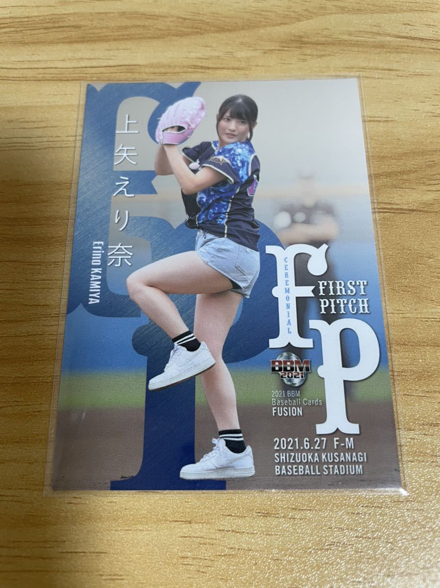 BBM 2021 FUSION 上矢えり奈 銀紙版 パラレルカード 150枚限定 タレント 始球式カード拍卖