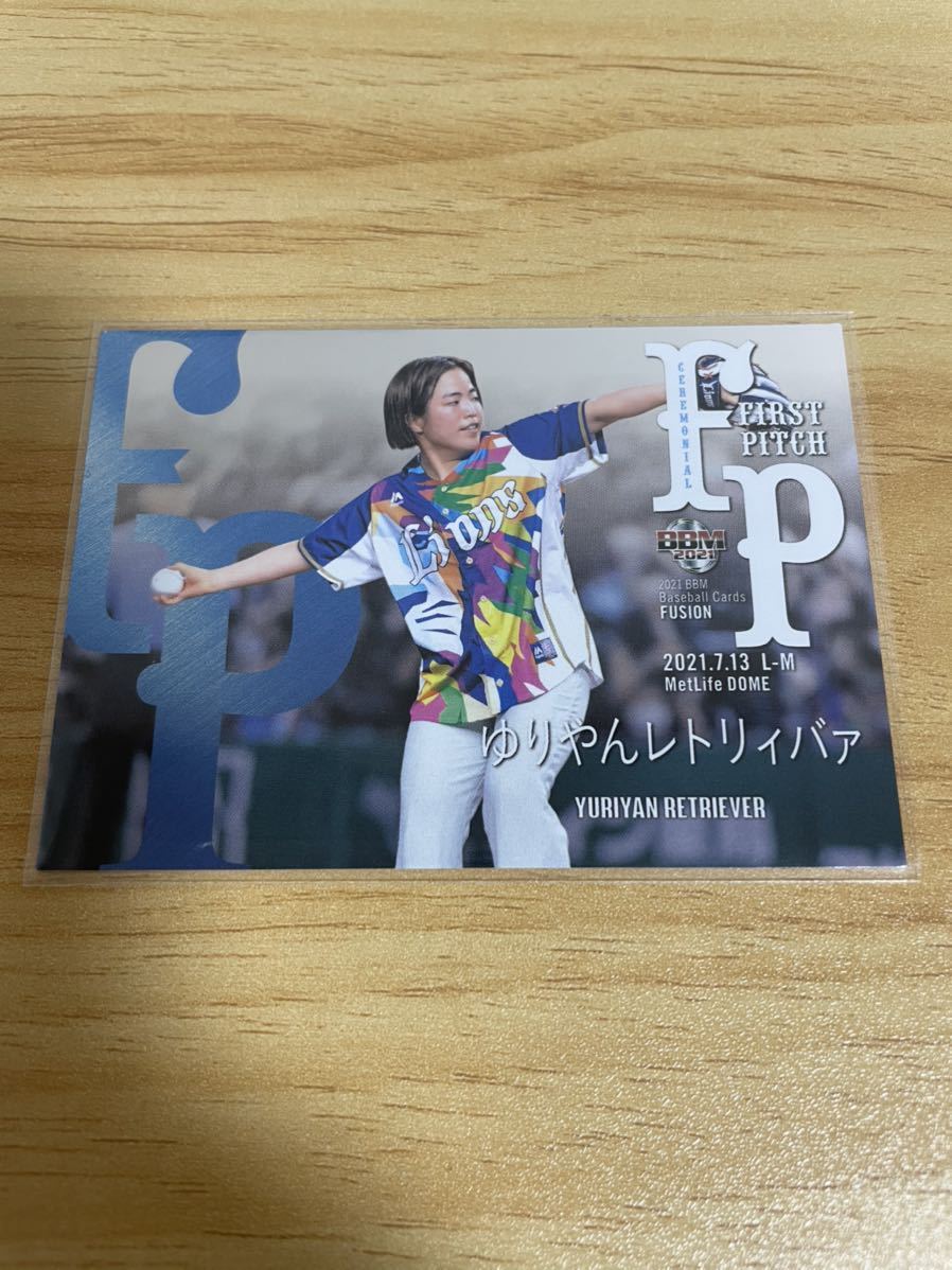 BBM 2021 FUSION ゆりやんレトリィバァ 銀紙版パラレルカード 始球式カード 150枚限定 芸能人拍卖