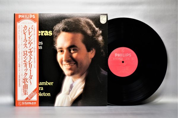 中古*再生確認済み【ホセ・カレーラス】ロマンティック歌曲集*バレンシア*エストレリータ拍卖