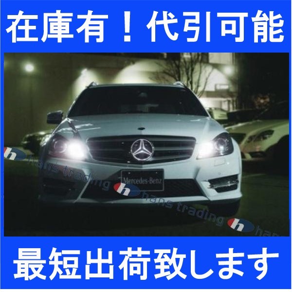 ヤナセ LEDエンブレム ブルー 青 純正品 グリルLEDエンブレム 正規品 5750-0030 W204 W216 W218 W207 R172 W463 W251 W639 W166 X204 W245拍卖