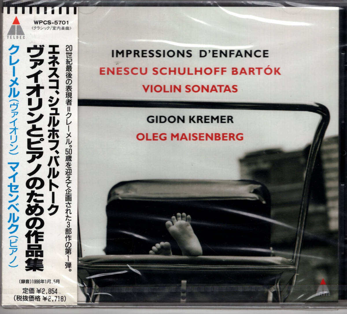 ■クレーメル & マイセンベルク / ヴァイオリンとピアノのための作品集■拍卖