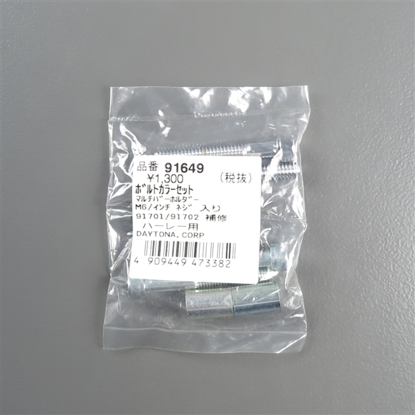 □デイトナ ハーレー用 マルチバーホルダー 補修用ボルトカラーセット M6/インチネジ 展示品 (91649)拍卖