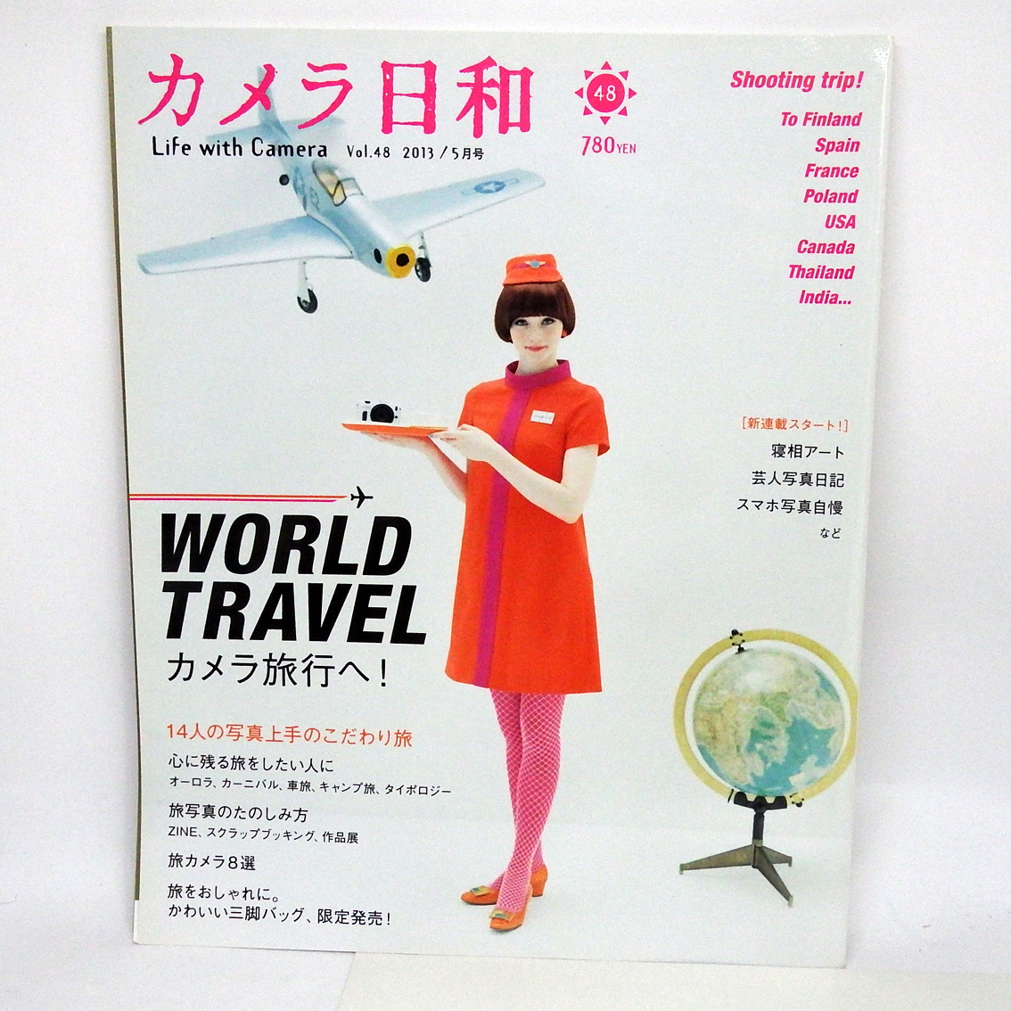 IBB0015 カメラ日和 vol.48 発行:第一プログレス こだわりの旅拍卖