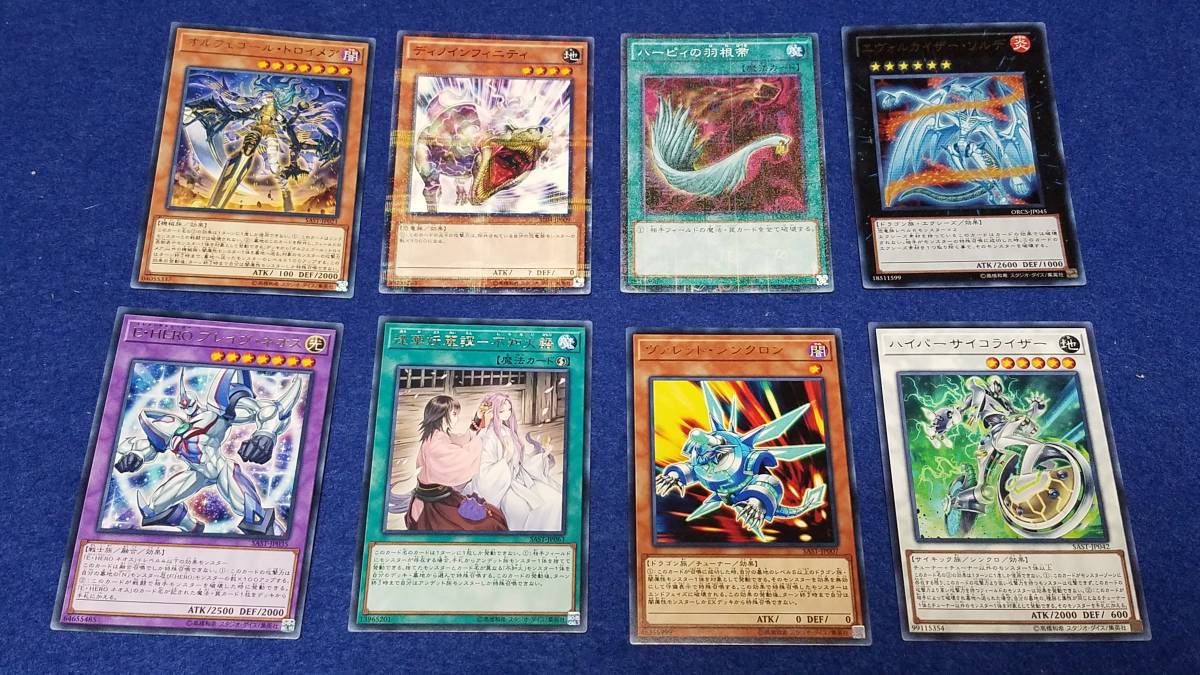 遊戯王 ディエルモンスターズ 8枚セット オルフェゴール エボルカイザー ハイパーサイコライザー ディノインフィニティー ブレイブ etc拍卖