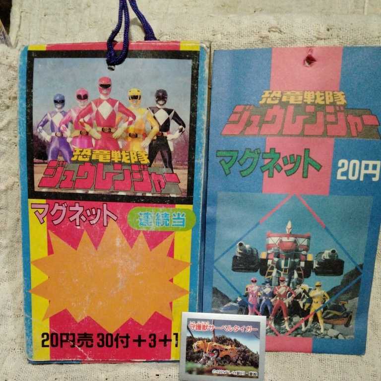 ジュウレンジャー マグネット 当時物 新品 34枚拍卖