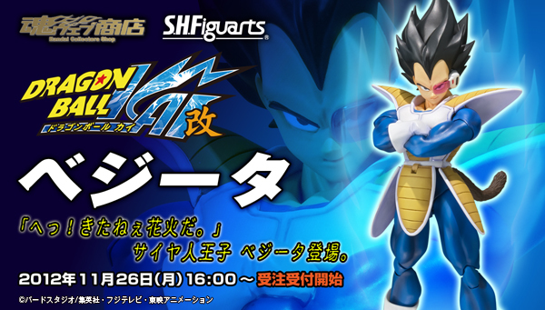 魂ウェブ S.H.Figuarts ベジータ拍卖