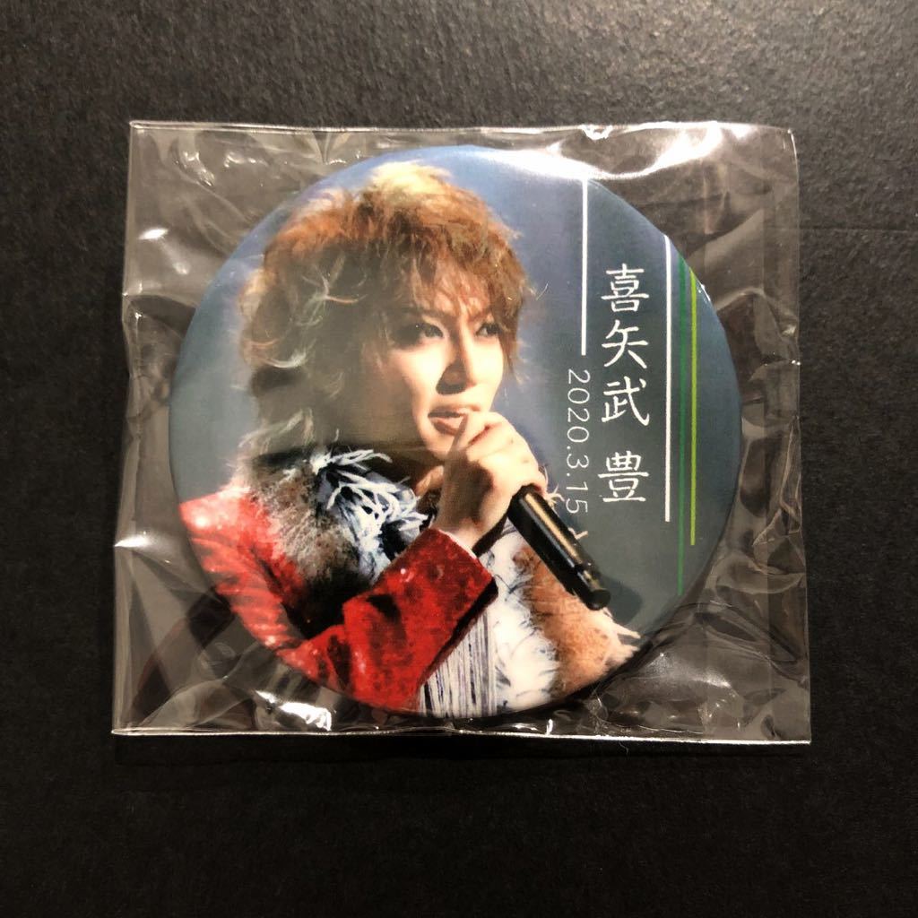 新品☆バースデー缶バッジ2020年 喜矢武豊①【ゴールデンボンバー 35th グッズ バースデーガチャ キャンバ 実写】拍卖