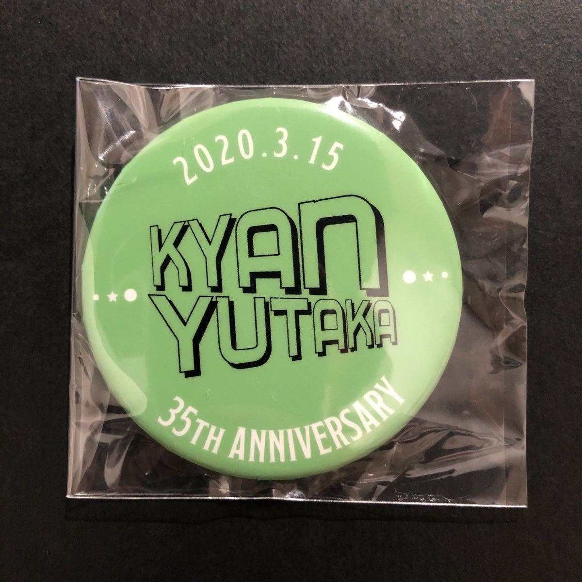 新品☆バースデー缶バッジ2020年 喜矢武豊⑤【ゴールデンボンバー 35th グッズ バースデーガチャ キャンバ 文字】拍卖