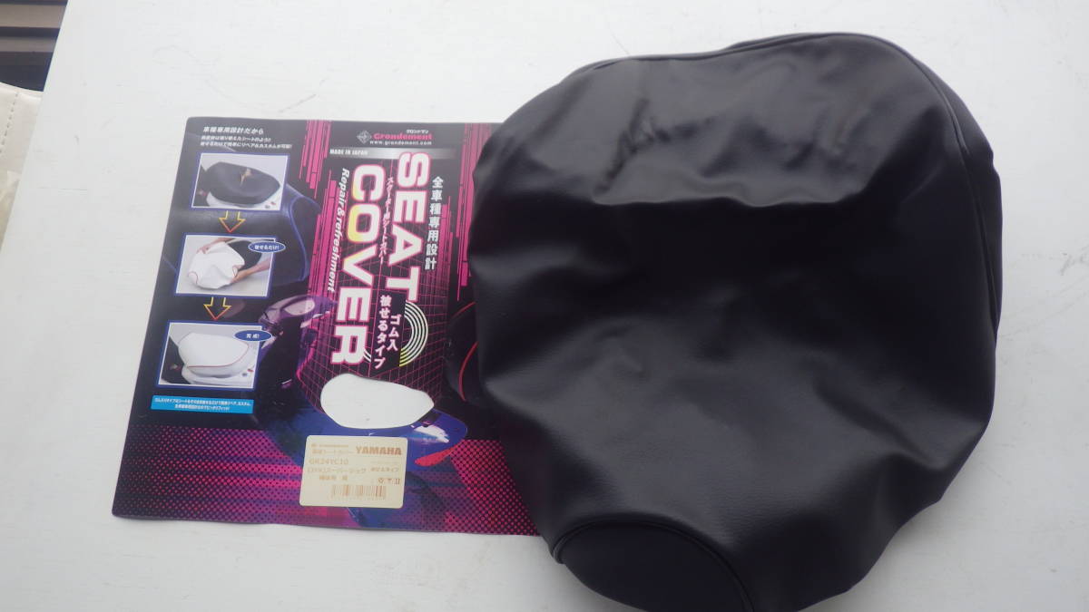 592)グロンドマン 被せるタイプの国産シートカバー スーパーJOG用 クロ 未使用品拍卖